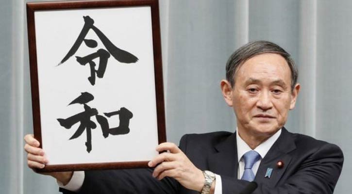 Yoshihide Suga picked by Japan's governing party to succeed Shinzo Abe