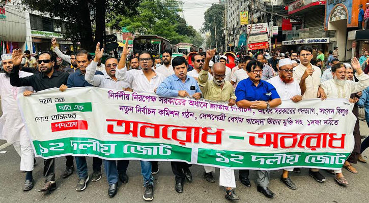 Russian-Indian assistance can't even avert govt fall: 12-party