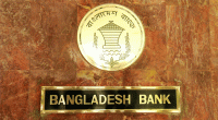 Bangladesh Bank plans to merge 10 banks in a year 