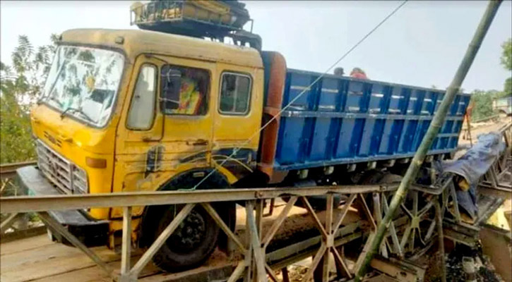 ট্রাক ওঠা মাত্রই ভেঙে পড়ল সেতু, দুর্ভোগে জনসাধারণ