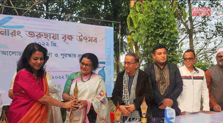 বৃক্ষবিষয়ক গবেষণা ও সম্প্রসারণে সোনারং-তরুছায়া সম্মাননা
