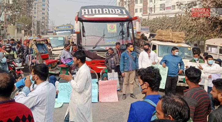 মাইগ্রেশন দাবিতে মহাসড়ক অবরোধ করে বিক্ষোভ