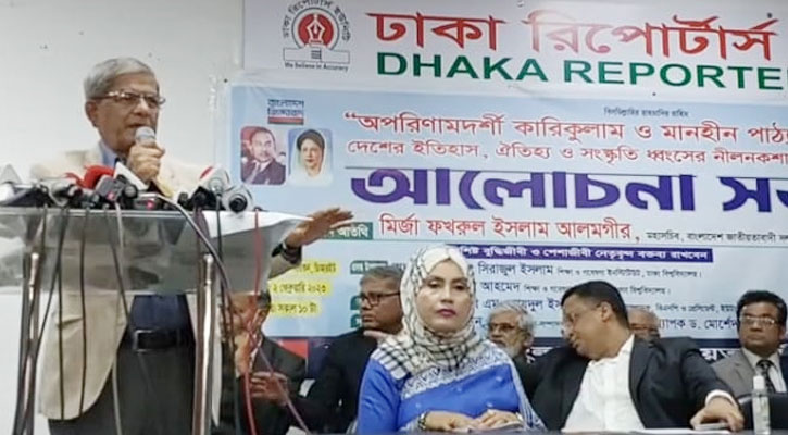 সরকার শিশুদের ভ্রান্ত ধারণা ও ইতিহাস শিক্ষা দিচ্ছে: মির্জা ফখরুল