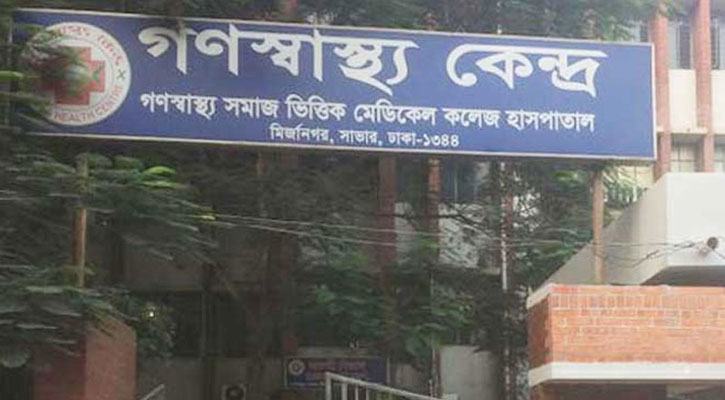 গণস্বাস্থ্যে রাতের শিফটে অল্প খরচে ডায়ালাইসিস সেবা