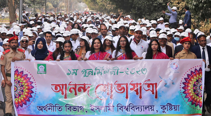 ইবির অর্থনীতি বিভাগের ১ম পুনর্মিলনী অনুষ্ঠিত