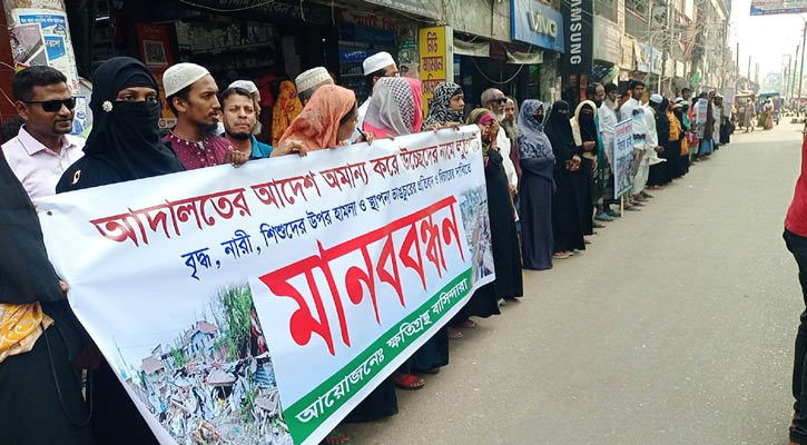 বরগুনায় বাড়িঘরে ভাঙচুড়-লুটপাটের অভিযোগে মানববন্ধন 