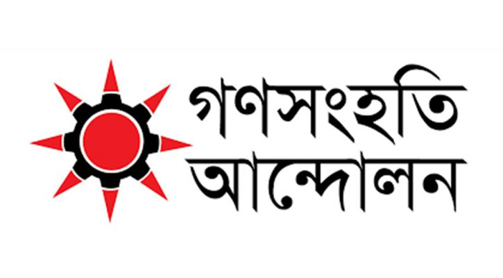 বঙ্গবাজারে আগুনে ক্ষতিগ্রস্তদের ক্ষতিপূরণ ও পুনর্বাসন দাবি গণসংহতির