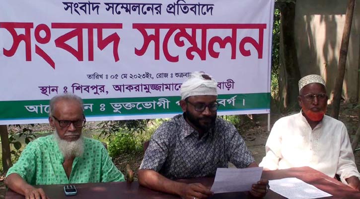 কাশিয়ানীতে মুক্তিযোদ্ধার বাড়িঘর ভাঙচুরের প্রতিবাদে সংবাদ সম্মেলন