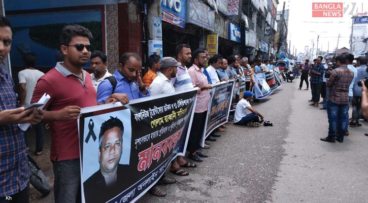 নাদিম হত্যা: খুনিদের সর্বোচ্চ শাস্তির দাবিতে বরগুনায় মানববন্ধন