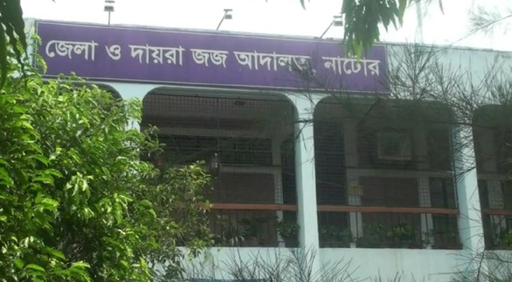নাটোরে মাদক মামলায় দুইজনের ১০ বছর করে কারাদণ্ড