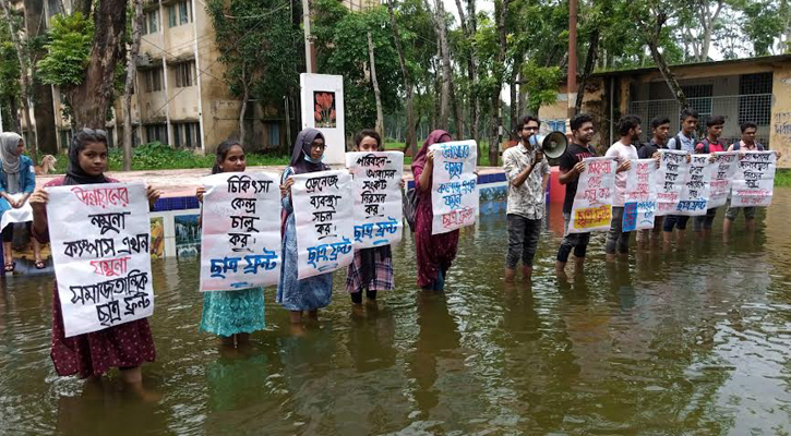 জলাবদ্ধতা নিরসনে হাঁটু পানিতে দাঁড়িয়ে প্রতিবাদ