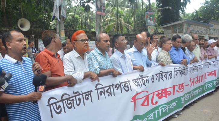 ‘সাইবার নিরাপত্তা আইন করে সরকার নিজেদের রক্ষা করতে চায়’