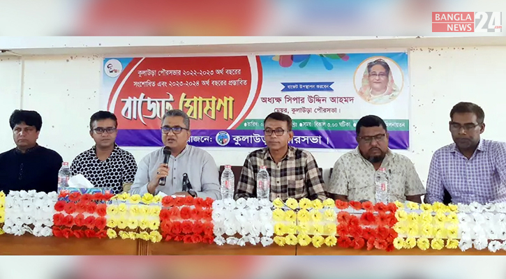 পৌর শহরের নানা উন্নয়নে ৬৬ কোটি ৬৩ লাখ টাকার বাজেট ঘোষণা