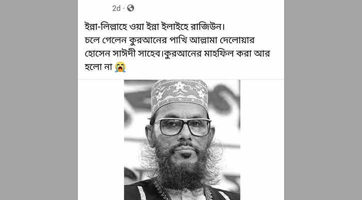 সাঈদীর মৃত্যুতে স্ট্যাটাস দেওয়ায় ৬ ছাত্রলীগ নেতা বহিষ্কার