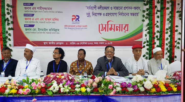প্রশাসনের বিভিন্ন জায়গায় পরিবর্তন ছাড়া সুষ্ঠু নির্বাচন সম্ভব নয়