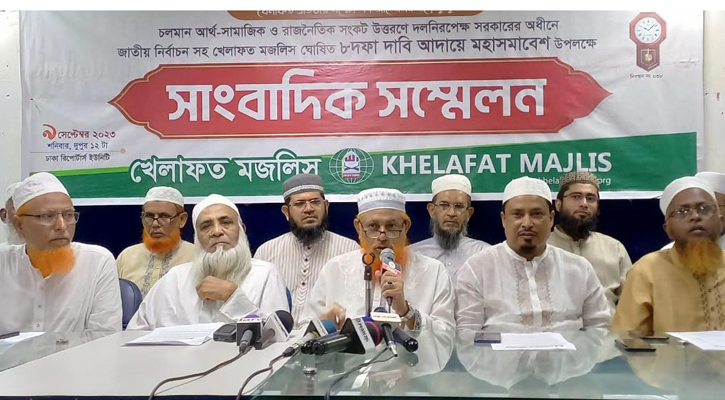 ১৪ অক্টোবর রাজধানীতে মহাসমাবেশ করবে খেলাফত মজলিস