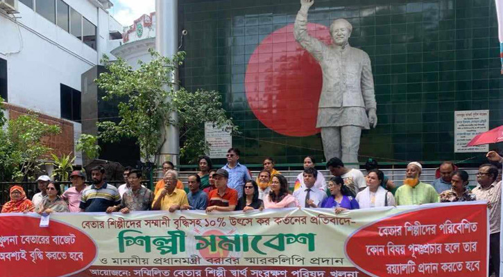 বেতার কেন্দ্রের শিল্পীদের সম্মানী বাড়ানোর দাবি