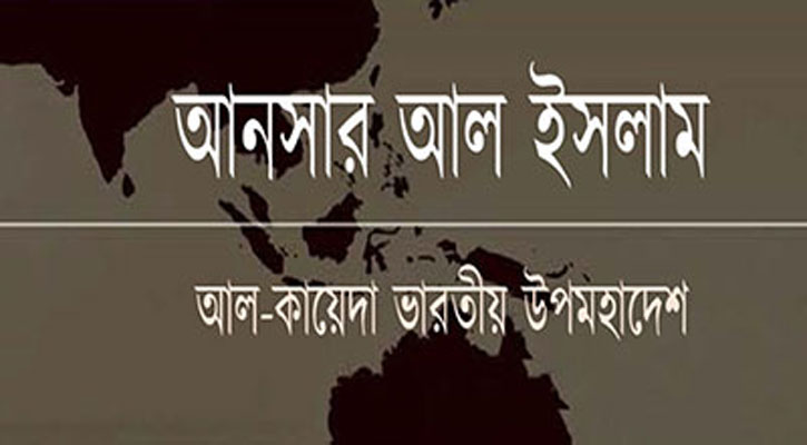 আনসার আল ইসলামের দাওয়াতি শাখার দায়িত্বপ্রাপ্তসহ গ্রেপ্তার ৬