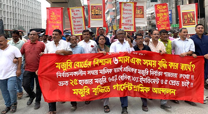 পোশাক শ্রমিকদের বিক্ষোভ, ১১ দিনের কর্মসূচি ঘোষণা
