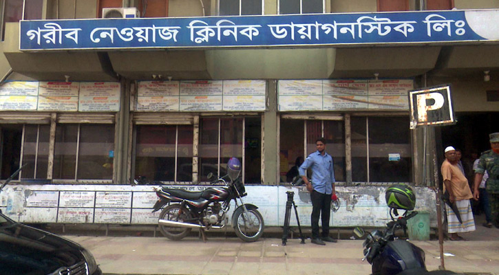 খুলনায় ডায়াগনস্টিক সেন্টারকে লাখ টাকা জরিমানা