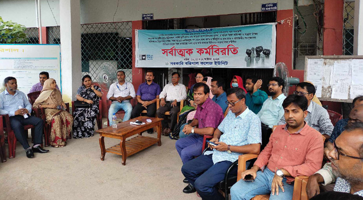 বৈষম্য নিরসনে বরিশালে শিক্ষকদের তিন দিনের কর্মবিরতি