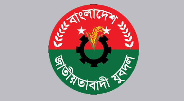 আজ বিএনপির যুব সমাবেশ