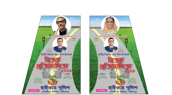 ফরিদপুরে কলেজ-বিশ্ববিদ্যালয়ে বিতর্ক প্রতিযোগিতা