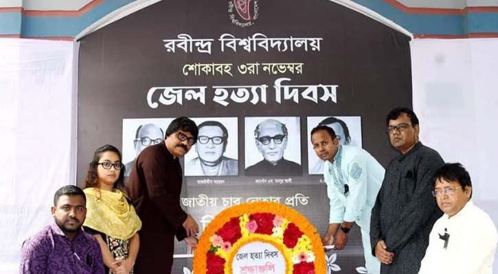 মুক্তিযুদ্ধের চেতনা মুছে দিতেই জেলহত্যা কাণ্ড: রবীন্দ্র উপাচার্য