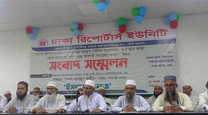 রাজনৈতিক  সহিংসতা পরিহার করার আহবান ইসলামী সমাজের