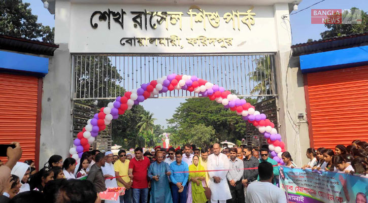 বোয়ালমারীতে শেখ রাসেল শিশুপার্ক উদ্বোধন