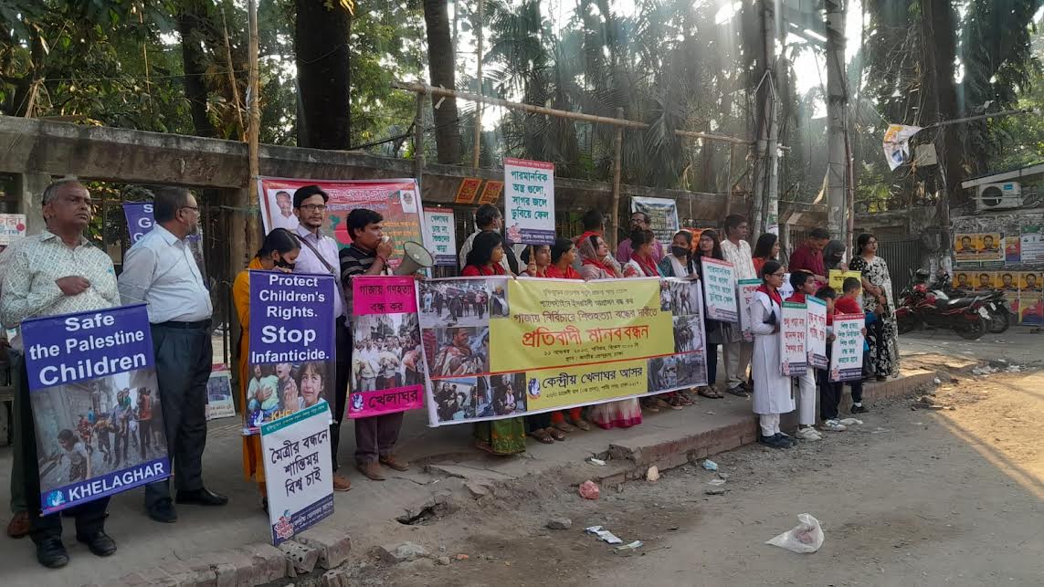 গাজায় শিশু হত্যা বন্ধে জাতিসংঘসহ বিশ্বনেতাদের ভূমিকা চায় খেলাঘর