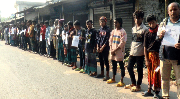 কালকিনিতে স্বতন্ত্র প্রার্থীর কর্মীকে কুপিয়ে হত্যার ঘটনায় মানববন্ধন