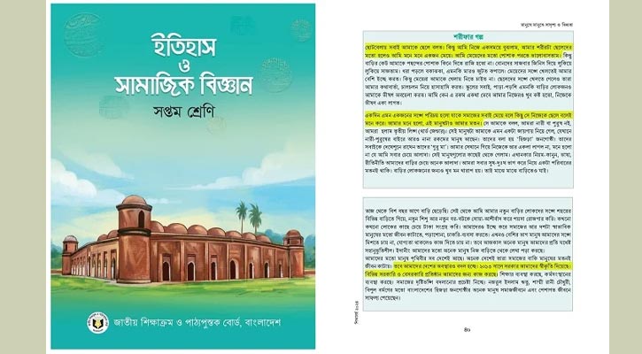 ‘শরীফার গল্প’ বাদ দিতে সরকারকে দুটি আইনি নোটিশ