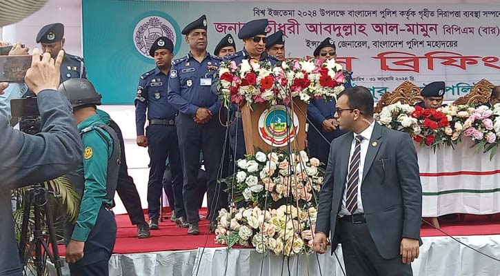 বিশ্ব ইজতেমার নিরাপত্তায় প্রস্তুত পুলিশ: আইজিপি