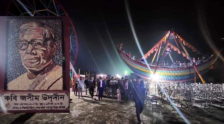 ফরিদপুরে ১৯ দিনের জসীম পল্লীমেলা শুরু