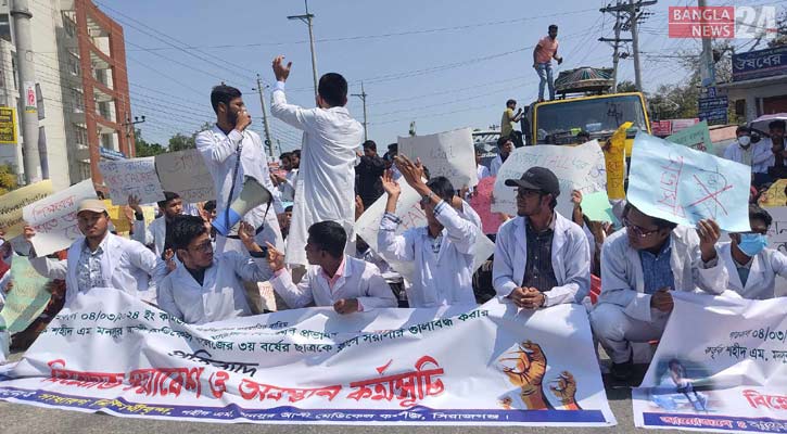 মেডিকেল শিক্ষক রায়হানের চাকরিচ্যুতি-শাস্তি দাবিতে বিক্ষোভ 