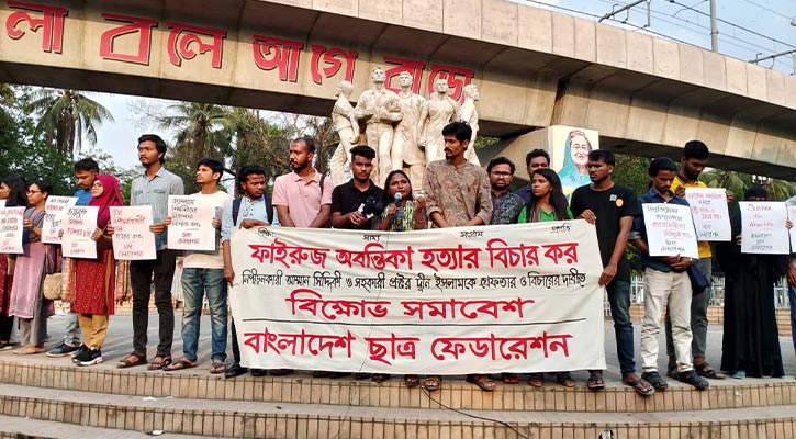 অবন্তিকার আত্মহত্যা: নিপীড়নে অভিযুক্তদের বিচার দাবি