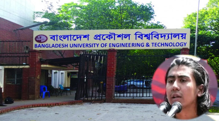 সিট বাতিল স্থগিত, বুয়েট হলে থাকতে পারবেন ছাত্রলীগ নেতা ইমতিয়াজ