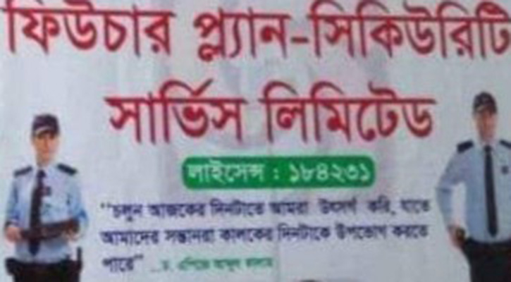 চাকরি দেওয়ার নামে প্রতারণা, সংঘবদ্ধ চক্রের ৭ সদস্য গ্রেপ্তার