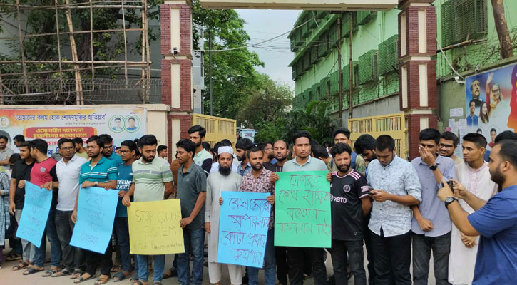 কোটা পুনর্বহালের প্রতিবাদে জবি শিক্ষার্থীদের বিক্ষোভ