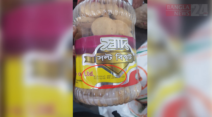 মৌলভীবাজারে ৩ প্রতিষ্ঠানকে জরিমানা