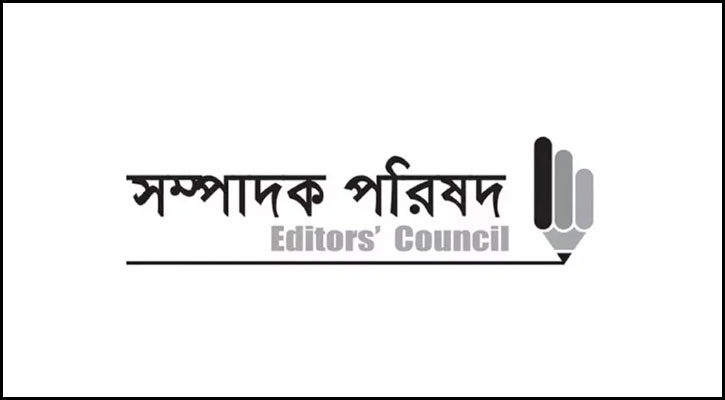 পুলিশ সার্ভিস অ্যাসোসিয়েশনের চিঠি নিয়ে সম্পাদক পরিষদের উদ্বেগ