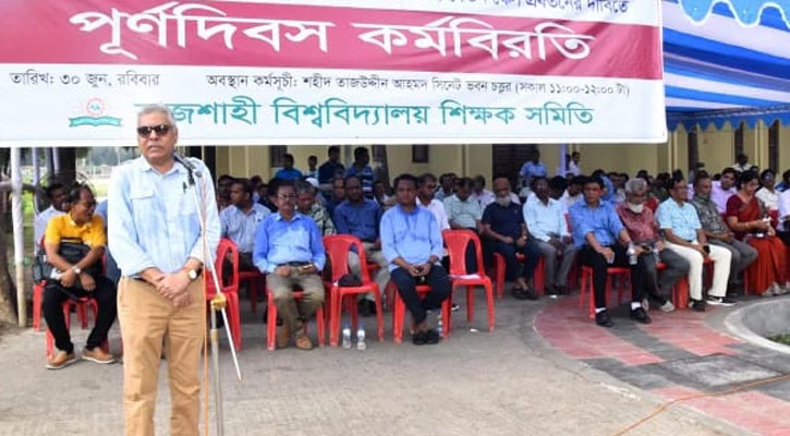 রাবিতে অনির্দিষ্টকালের জন্য ক্লাস-পরীক্ষা বর্জনের ঘোষণা