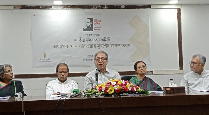 বছরব্যাপী উদযাপিত হবে খান সারওয়ার মুরশিদ জন্মশতবার্ষিকী