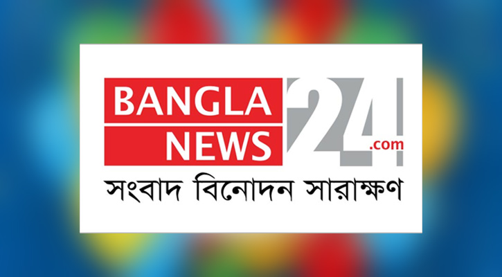 পাঠকের শুভেচ্ছা-ভালোবাসায় পঞ্চদশ বর্ষে পা রাখল বাংলানিউজ