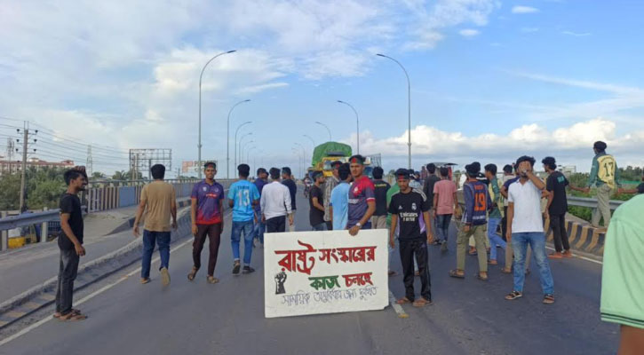 ‘রাষ্ট্র সংস্কারের কাজ চলছে’ লেখা নিয়ে রূপসা সেতু অবরোধে খুবি শিক্ষার্থীরা