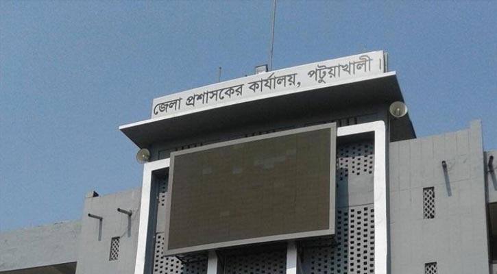 পটুয়াখালী জেলা প্রশাসকের কার্যালয়ের অধীনে নিয়োগ