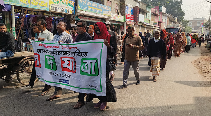 সাতক্ষীরায় জলবায়ু সুবিচারের দাবিতে পদযাত্রা