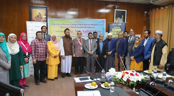 হালাল পণ্যের বাজার প্রসারে একসঙ্গে কাজ করবে বাংলাদেশ-মালয়েশিয়া