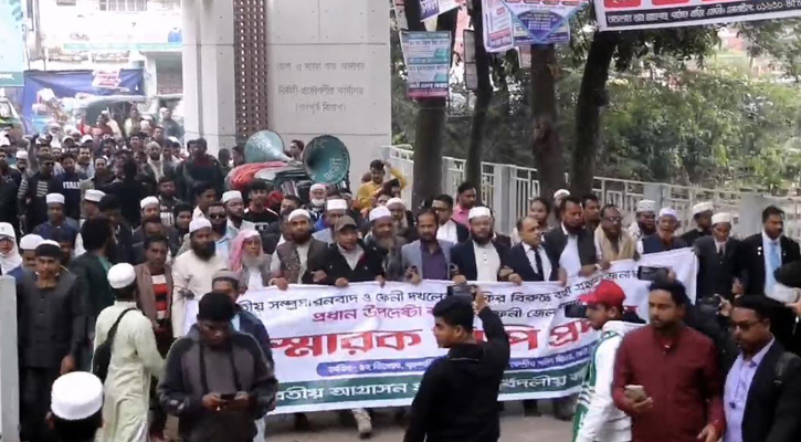 ফেনী দখলের হুমকির প্রতিবাদে পদযাত্রা